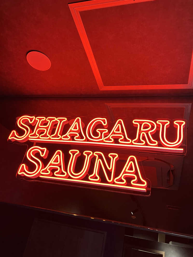 くま1号さんのSHIAGARU SAUNA 福岡 天神のサ活写真