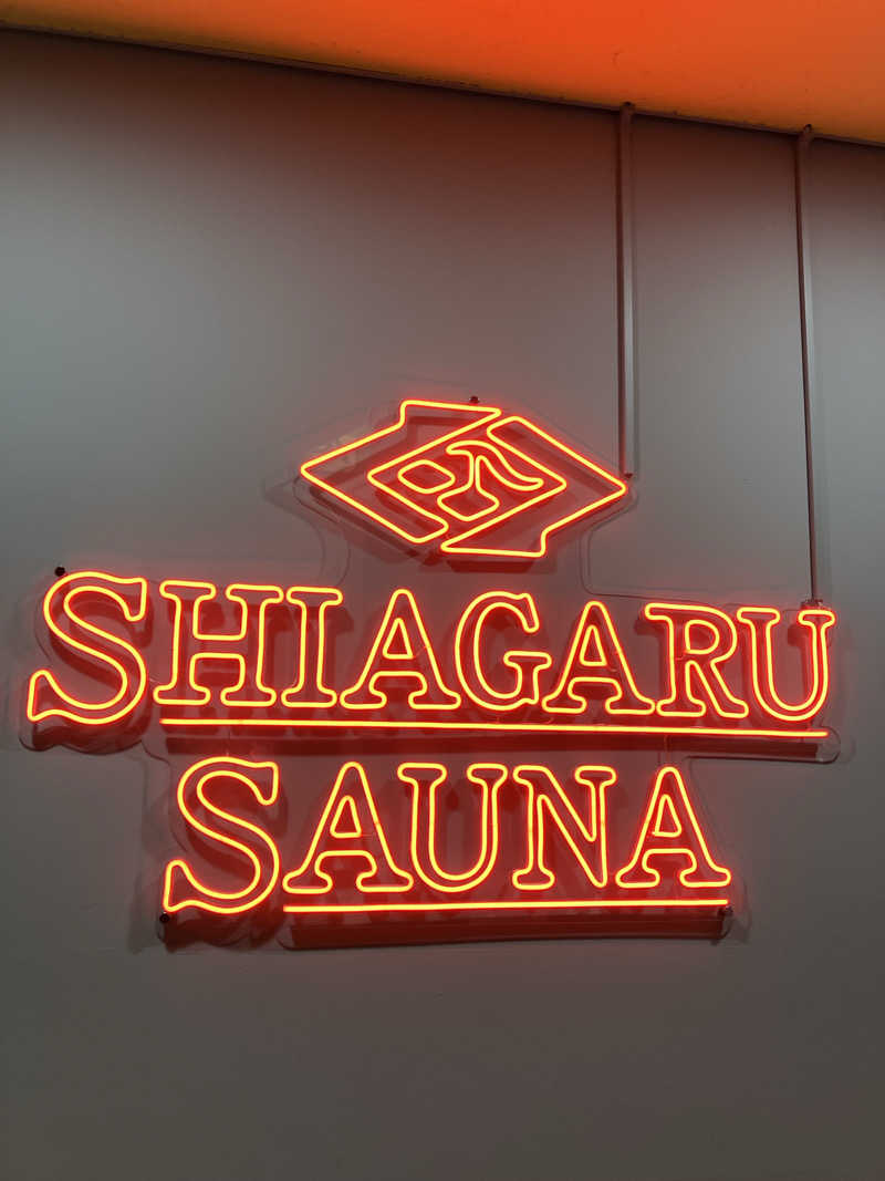 くま1号さんのSHIAGARU SAUNA 福岡 天神のサ活写真