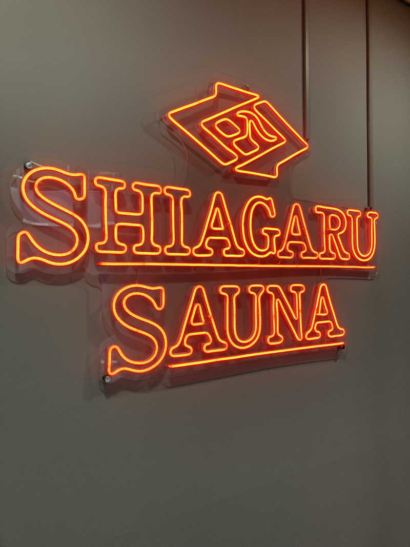 くま1号さんのSHIAGARU SAUNA 福岡 天神のサ活写真