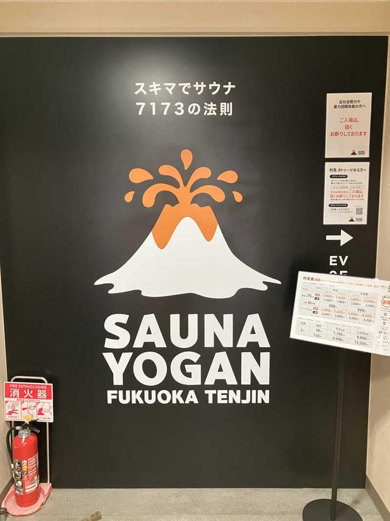 くま1号さんのサウナヨーガン福岡天神のサ活写真