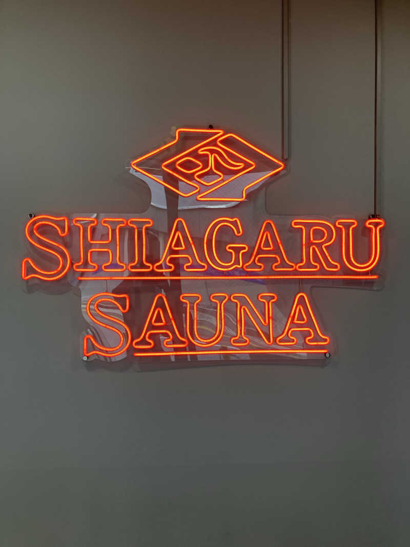くま1号さんのSHIAGARU SAUNA 福岡 天神のサ活写真