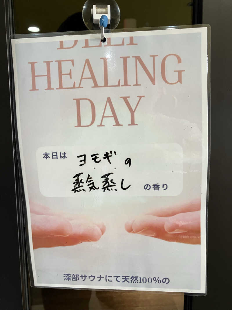 くま1号さんのSHIAGARU SAUNA 福岡 天神のサ活写真