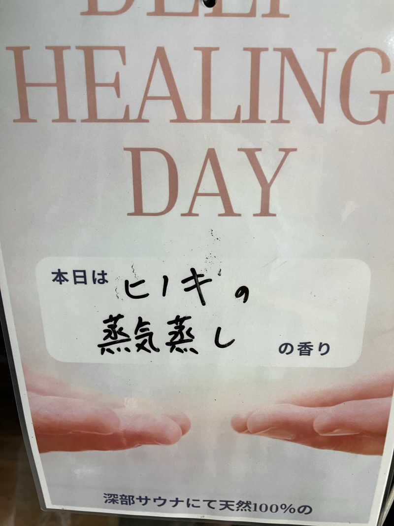 くま1号さんのSHIAGARU SAUNA 福岡 天神のサ活写真