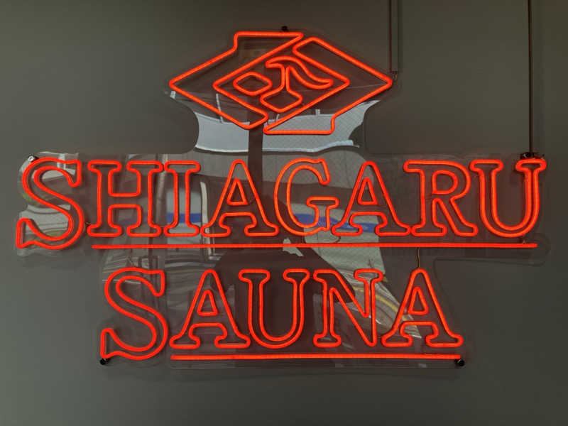 くま1号さんのSHIAGARU SAUNA 福岡 天神のサ活写真