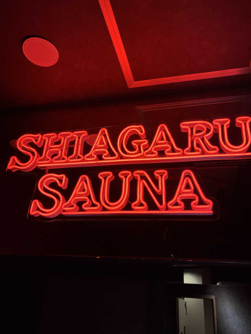 くま1号さんのSHIAGARU SAUNA 福岡 天神のサ活写真