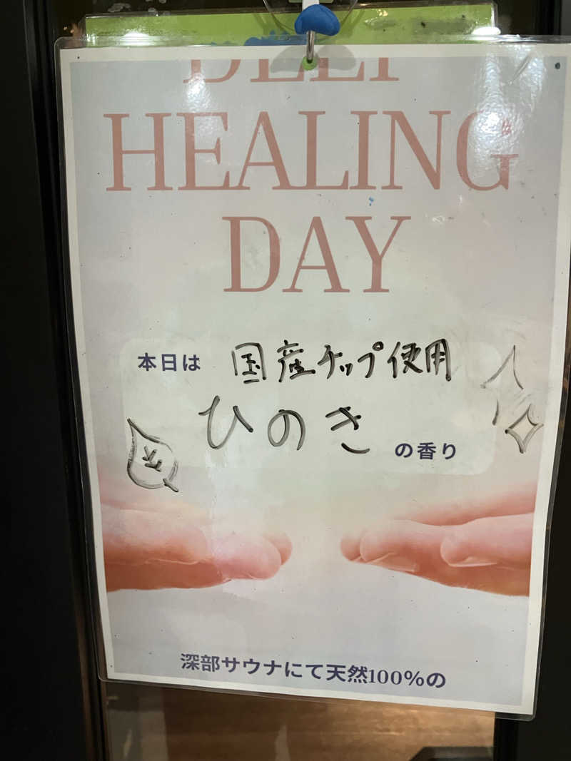 くま1号さんのSHIAGARU SAUNA 福岡 天神のサ活写真
