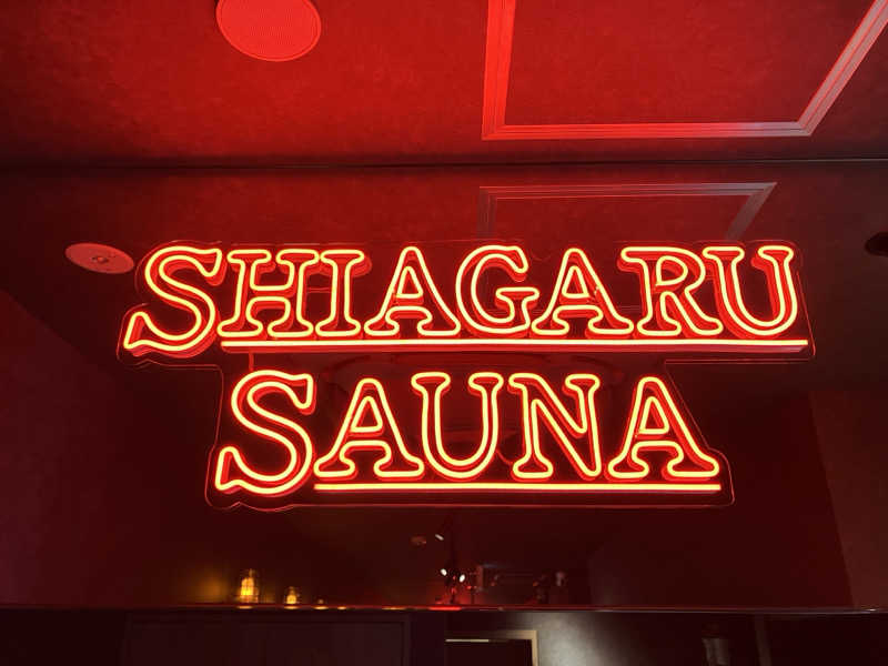 くま1号さんのSHIAGARU SAUNA 福岡 天神のサ活写真