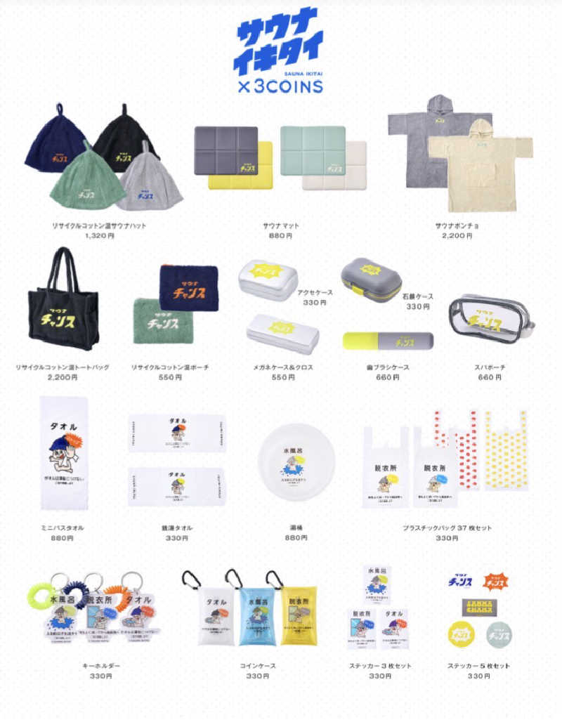 くま1号さんのSHIAGARU SAUNA 福岡 天神のサ活写真