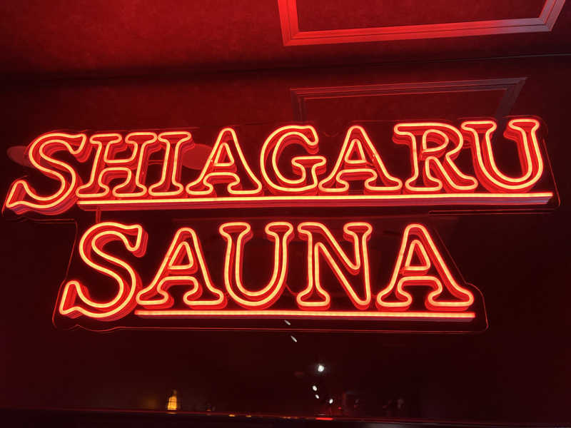 くま1号さんのSHIAGARU SAUNA 福岡 天神のサ活写真