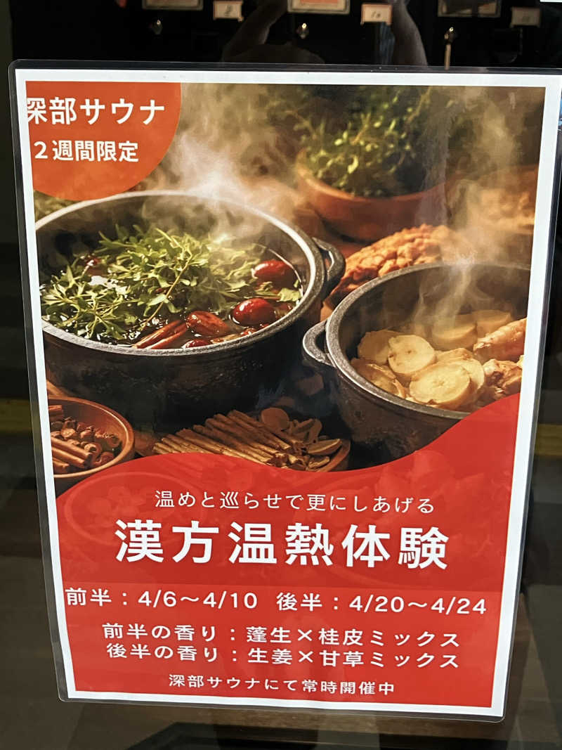 くま1号さんのSHIAGARU SAUNA 福岡 天神のサ活写真