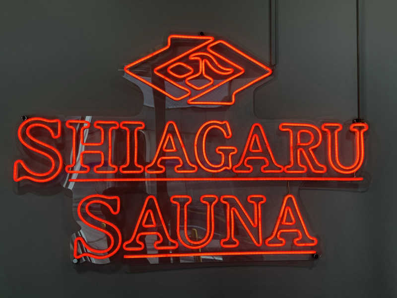 くま1号さんのSHIAGARU SAUNA 福岡 天神のサ活写真