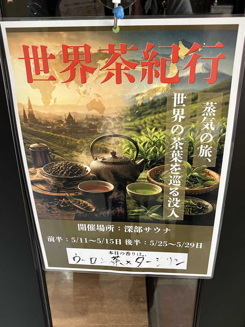 くま1号さんのSHIAGARU SAUNA 福岡 天神のサ活写真