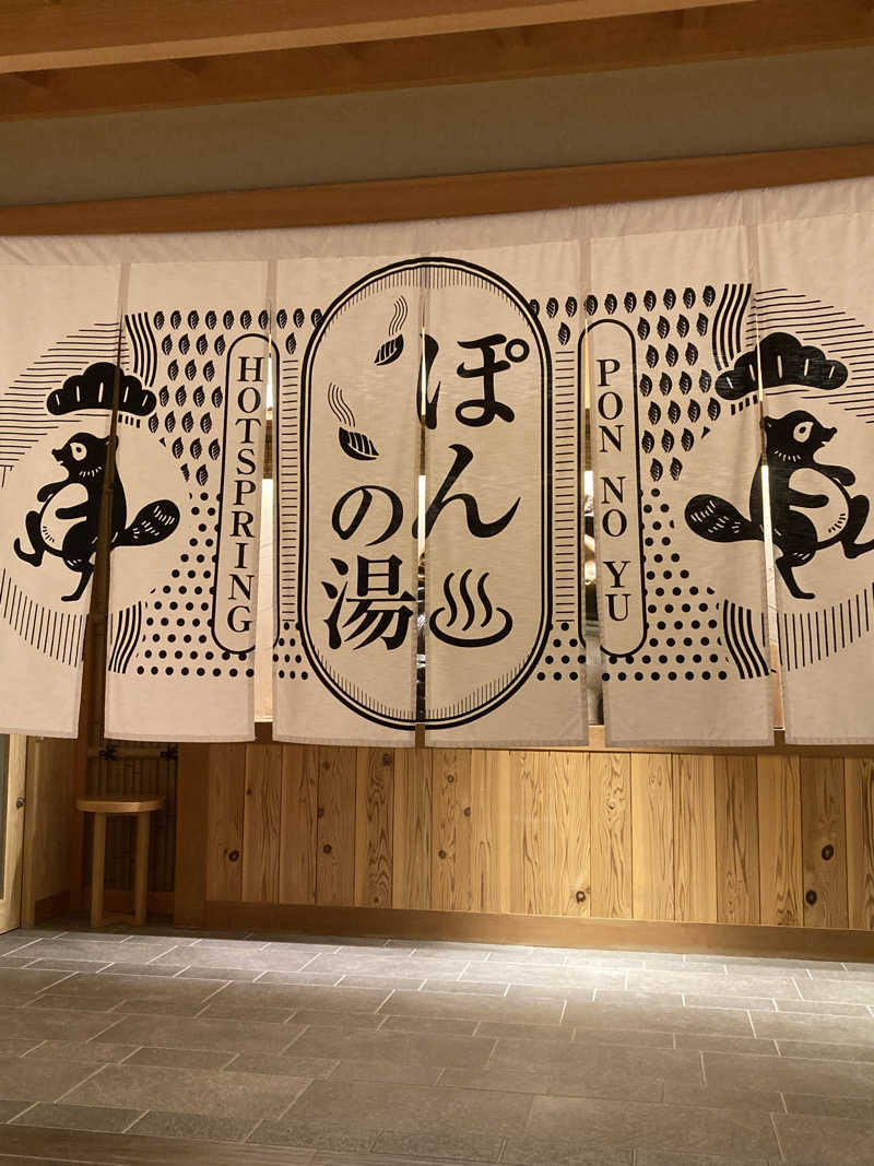 かつひささんのぽんの湯(ラ・ジェント・ステイ函館駅前)のサ活写真