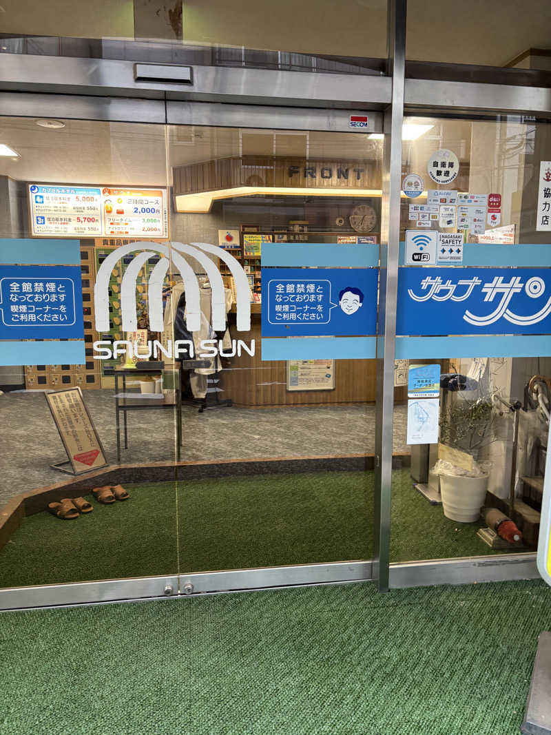 つよしゃんぷぅさんのサウナサンのサ活写真