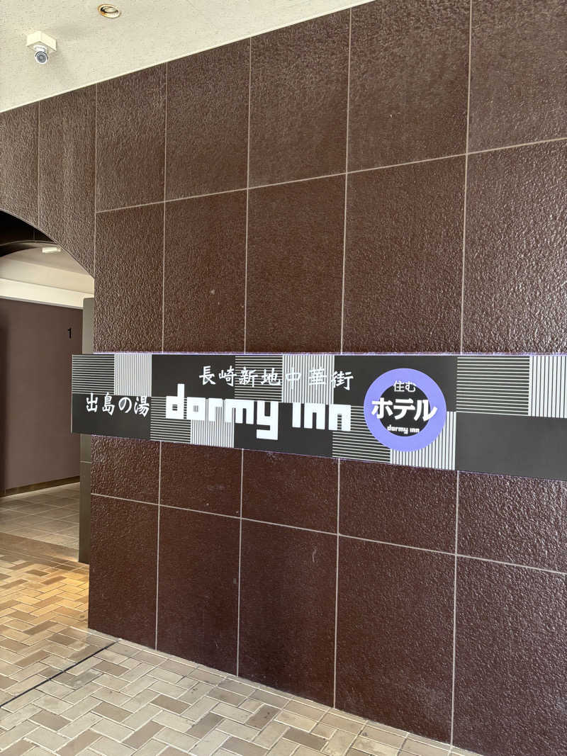 つよしゃんぷぅさんの出島の湯 ドーミーイン長崎新地中華街のサ活写真