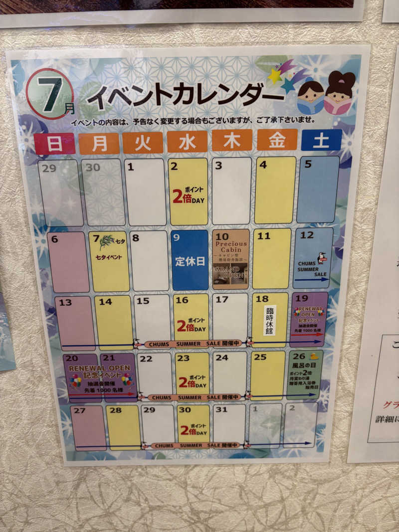 つよしゃんぷぅさんの大牟田天然温泉 最高の湯のサ活写真