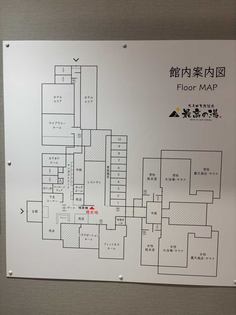 つよしゃんぷぅさんの大牟田天然温泉 最高の湯のサ活写真