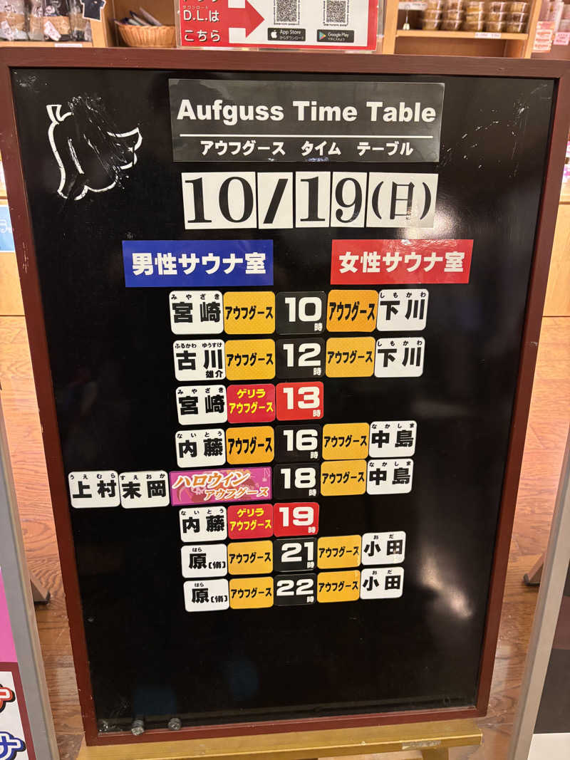 つよしゃんぷぅさんの源泉掛け流し温泉久留米 游心の湯のサ活写真