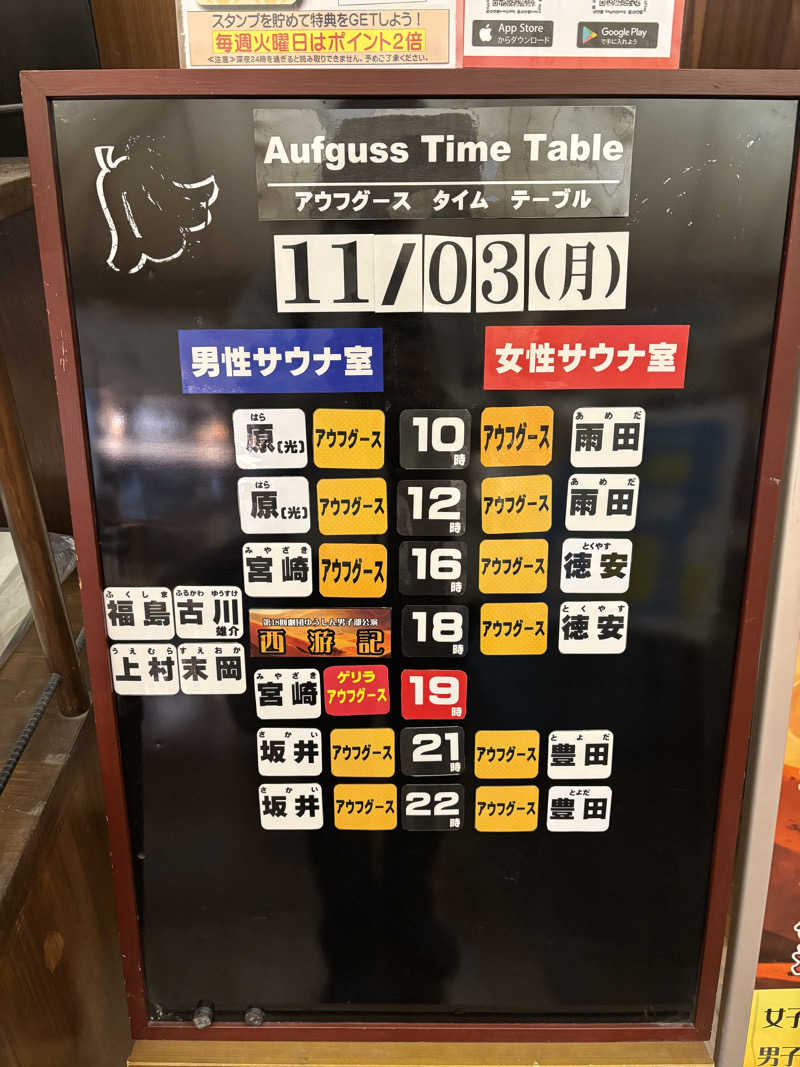 つよしゃんぷぅさんの源泉掛け流し温泉久留米 游心の湯のサ活写真