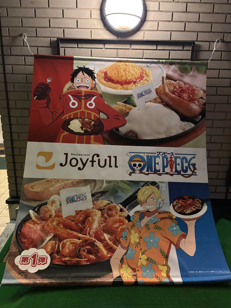 つよしゃんぷぅさんの大牟田天然温泉 最高の湯のサ活写真