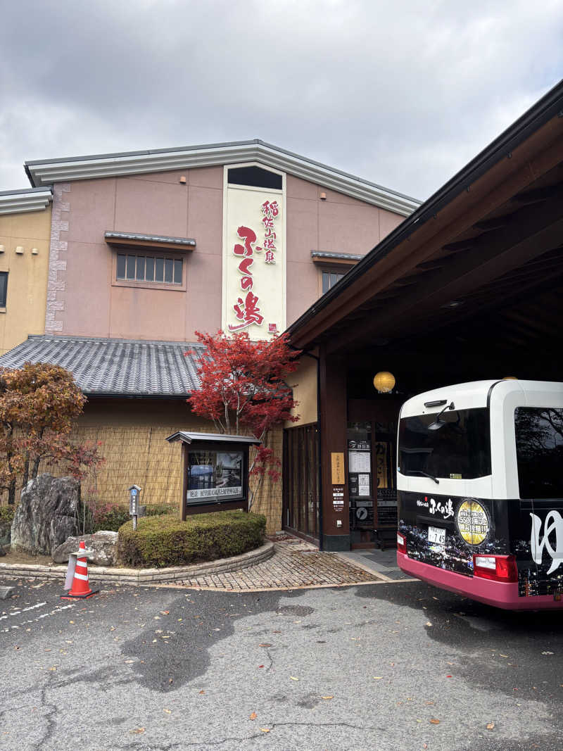 つよしゃんぷぅさんの稲佐山温泉ふくの湯のサ活写真