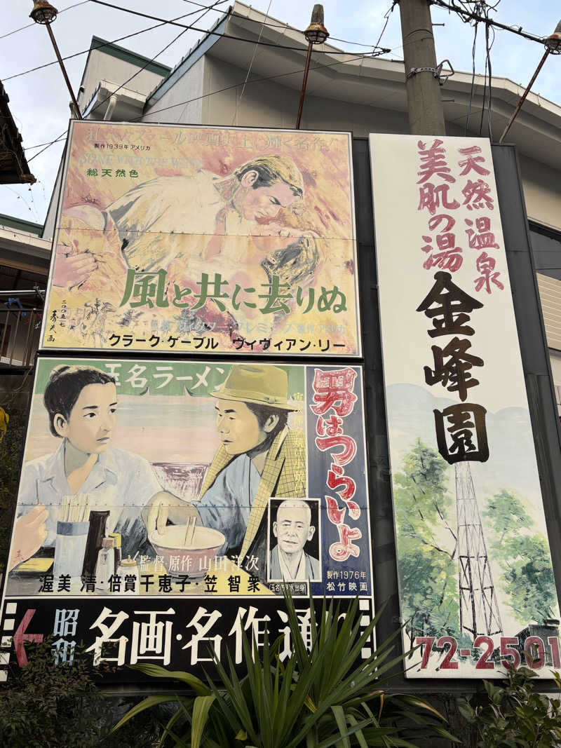 つよしゃんぷぅさんの玉名温泉 つかさの湯のサ活写真