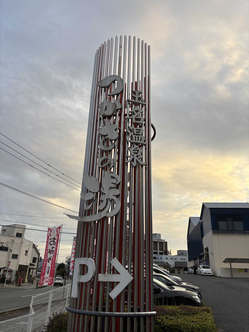 つよしゃんぷぅさんの玉名温泉 つかさの湯のサ活写真