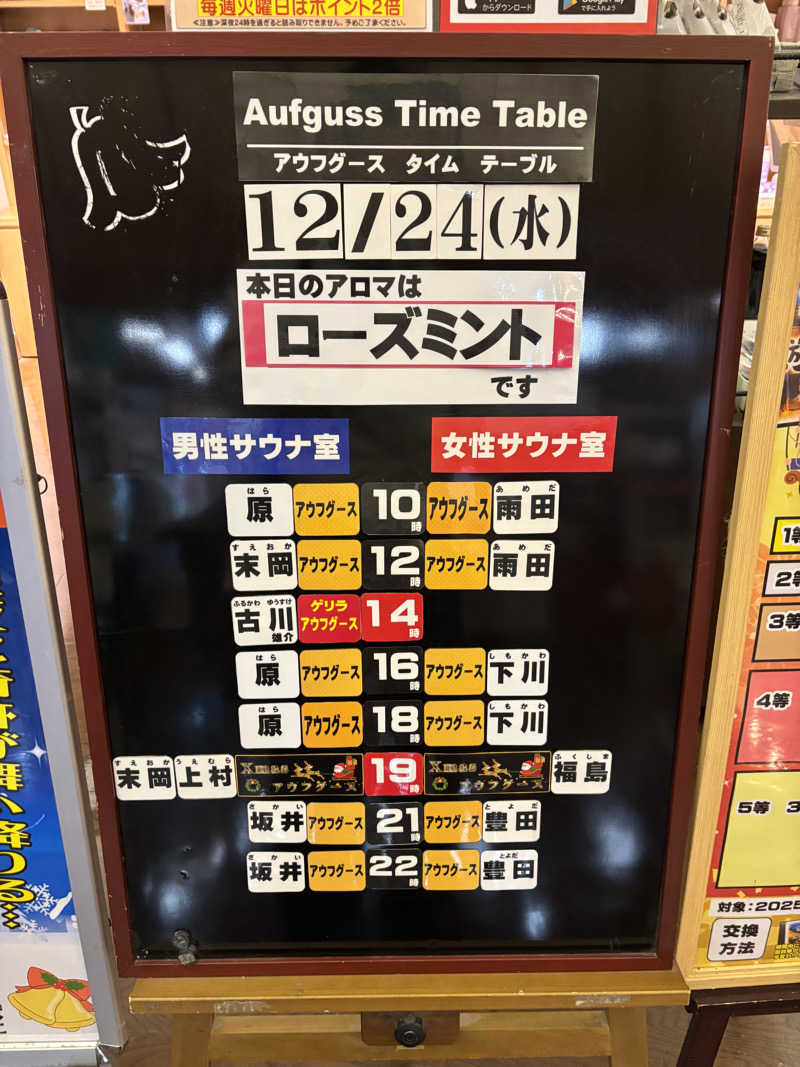 つよしゃんぷぅさんの源泉掛け流し温泉久留米 游心の湯のサ活写真