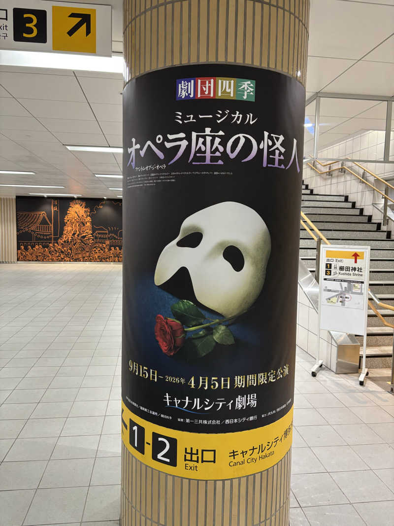 つよしゃんぷぅさんのウェルビー福岡のサ活写真