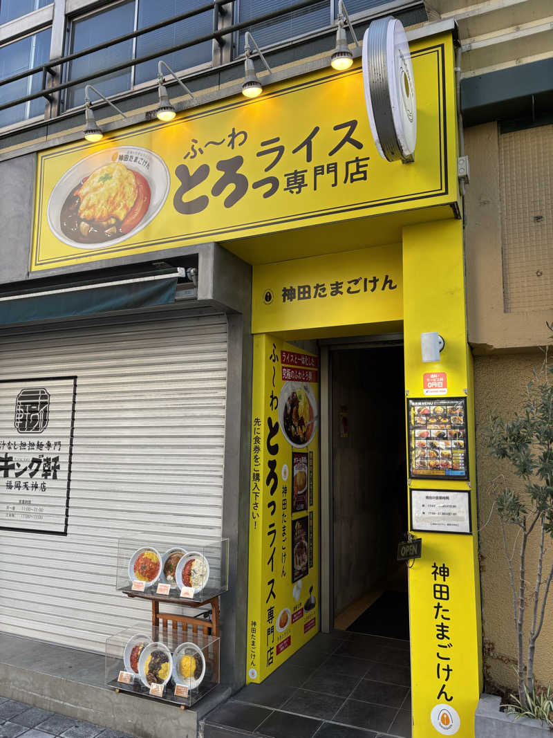 つよしゃんぷぅさんのサウナヨーガン福岡天神のサ活写真