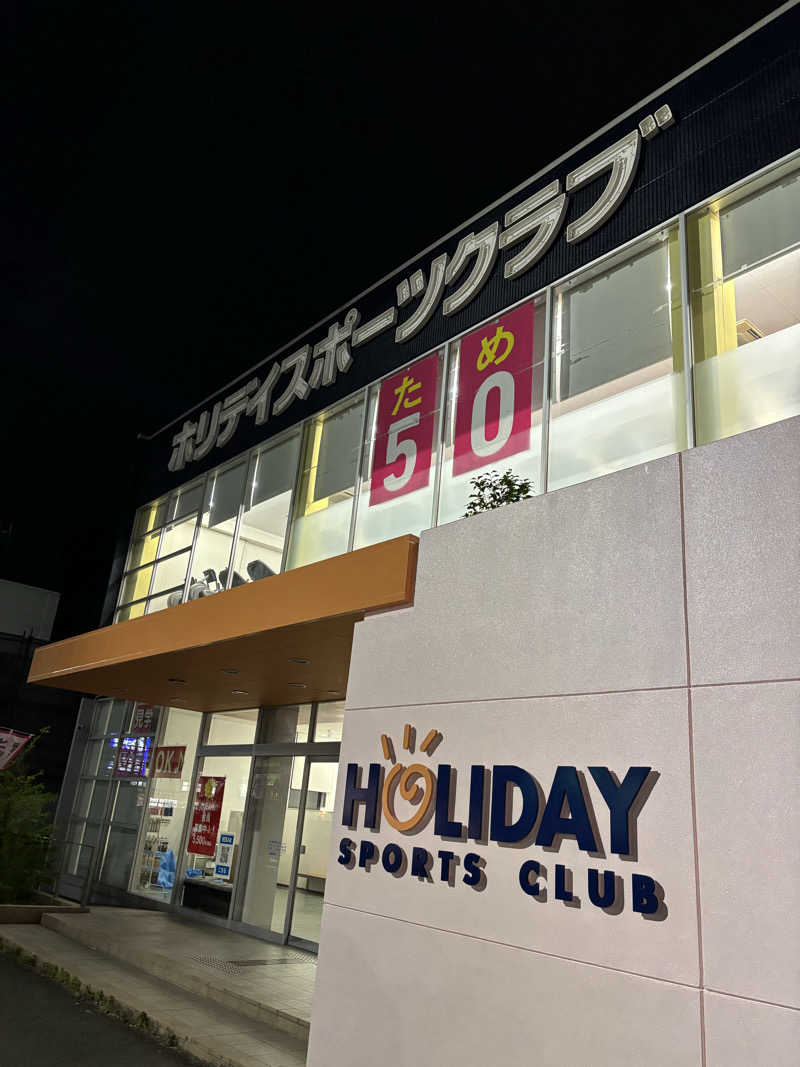 つよしゃんぷぅさんのホリデイスポーツクラブ 大牟田のサ活写真