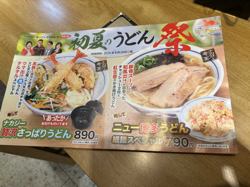 つよしゃんぷぅさんの大牟田天然温泉 最高の湯のサ活写真