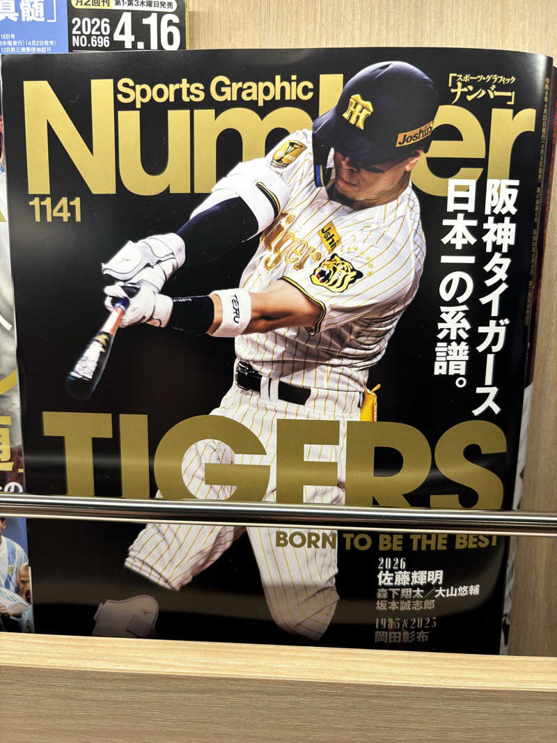 おーん岡田さんのサウナメッツァ 大井町トラックスのサ活写真