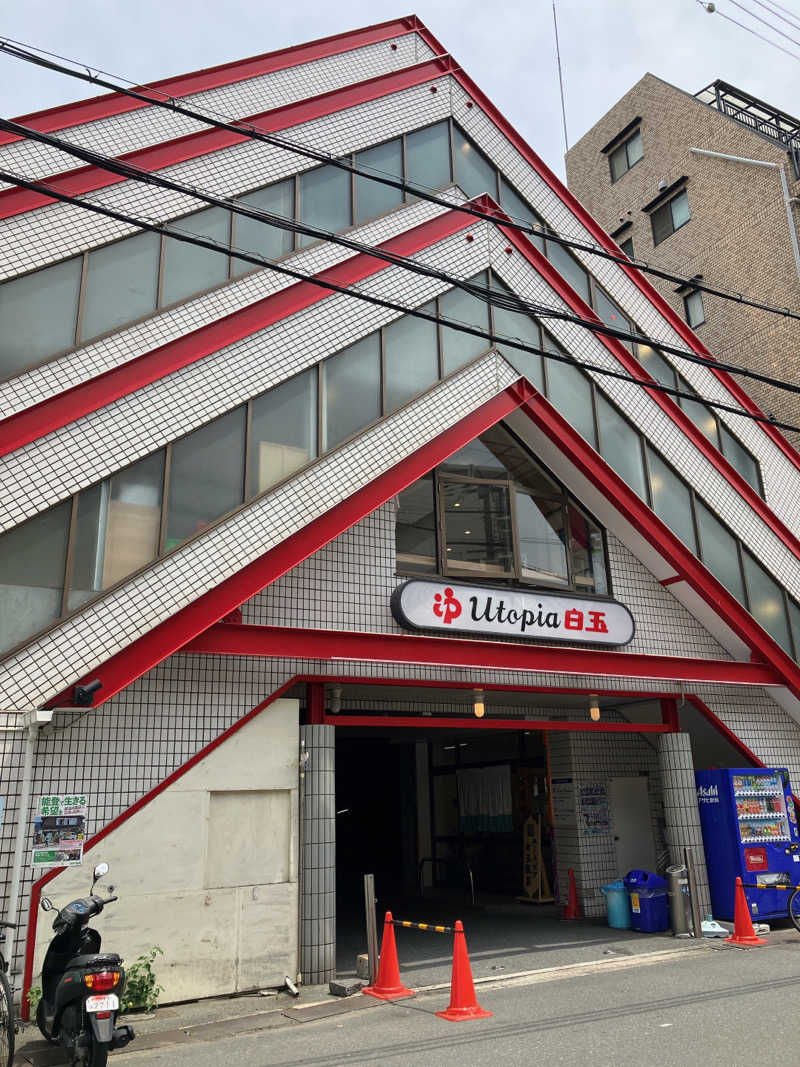 サウナ後のビールは至高さんのユートピア白玉温泉のサ活写真