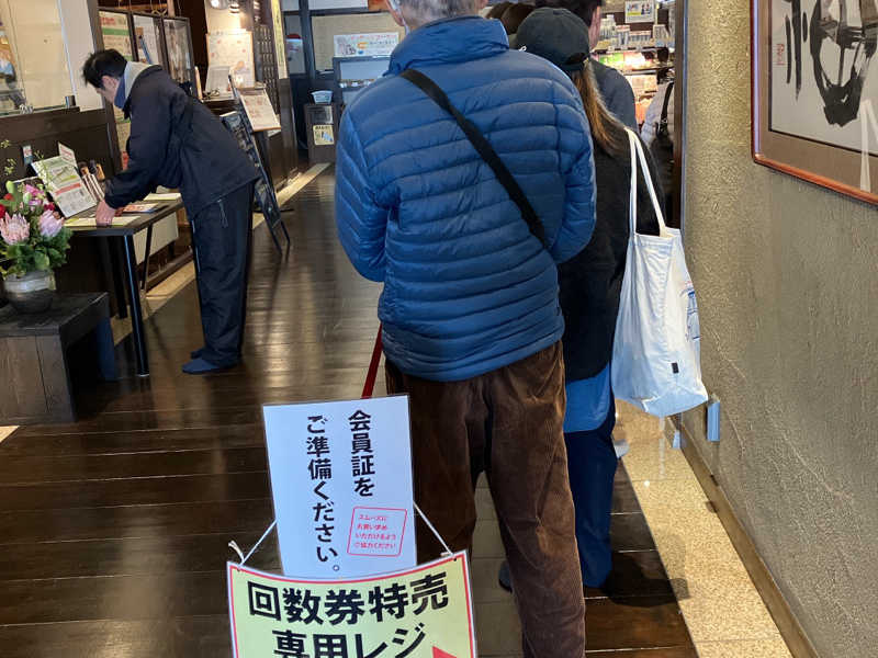 さがの温泉 天山の湯[京都市]のサ活（サウナ記録・口コミ感想）一覧 - サウナイキタイ