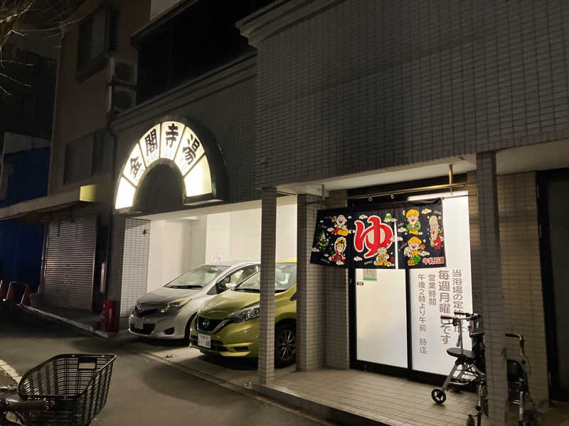 サウナ後のビールは至高さんの金閣寺湯のサ活写真