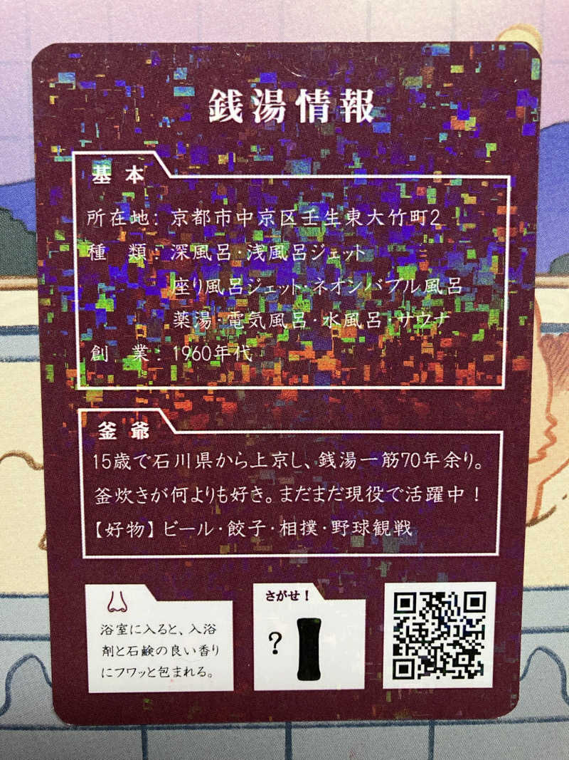 サウナ後のビールは至高さんの五色湯のサ活写真