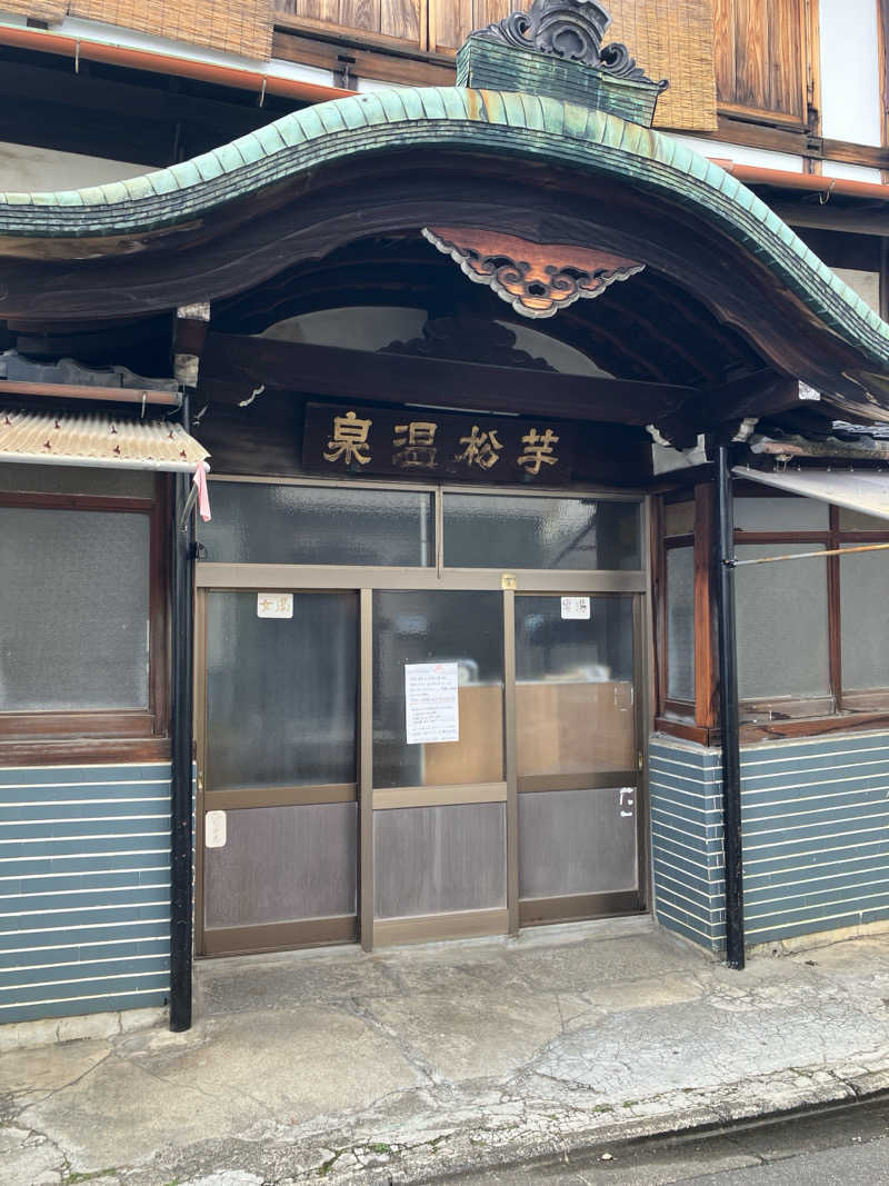 サウナ後のビールは至高さんの五色湯のサ活写真