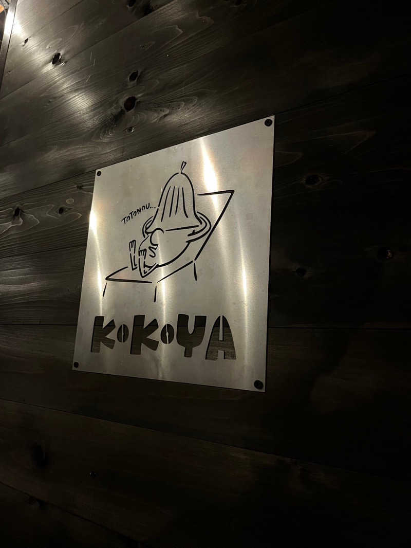 Yushiさんの個室サウナ此処野 静岡のサ活写真