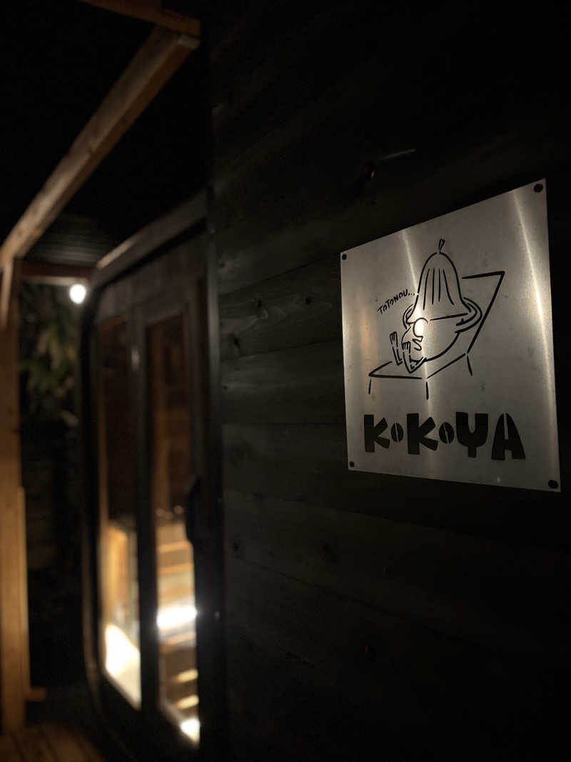 Yushiさんの個室サウナ此処野 静岡のサ活写真