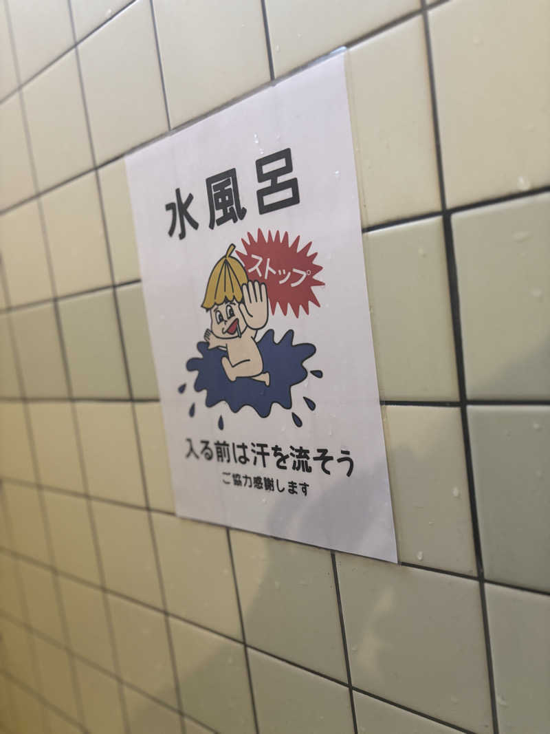 Yushiさんのサウナ船木のサ活写真