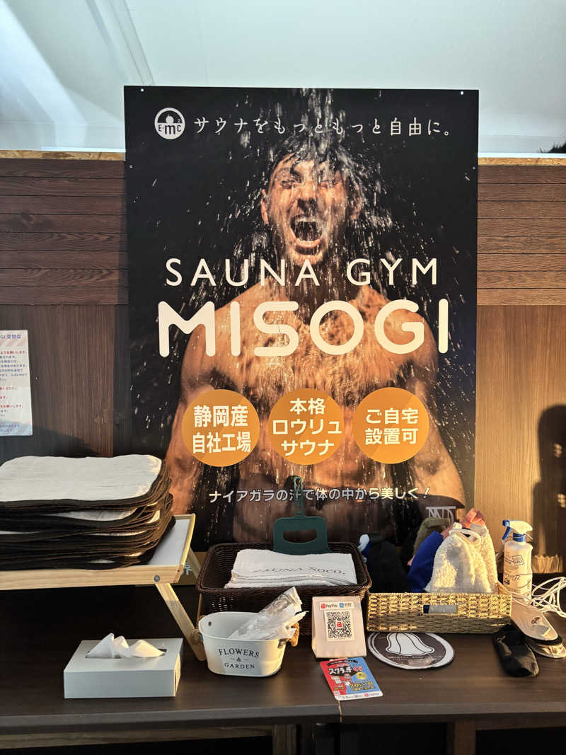 YushiさんのSAUNA GYM MISOGI 愛野店のサ活写真