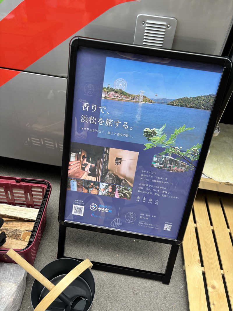 Yushiさんのサバス4号車のサ活写真
