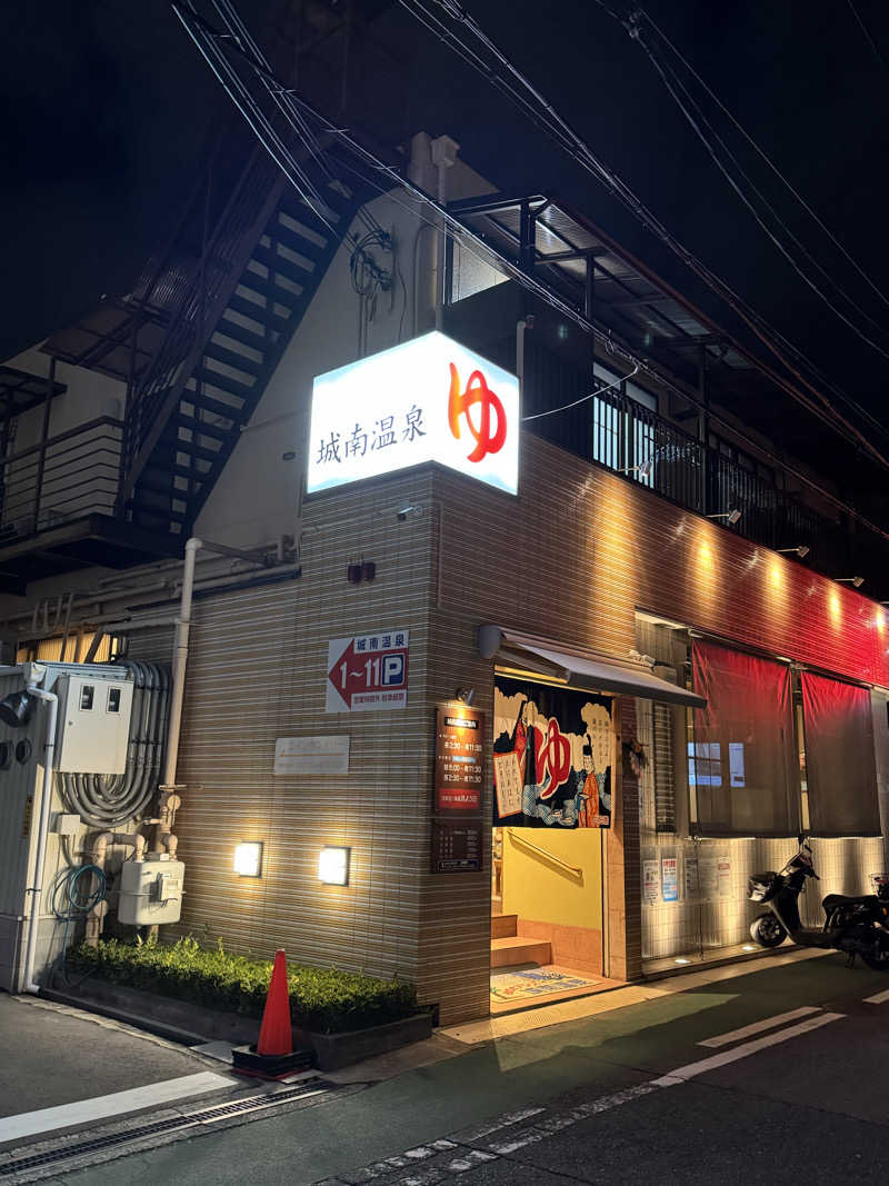 MINEさんの城南温泉のサ活写真