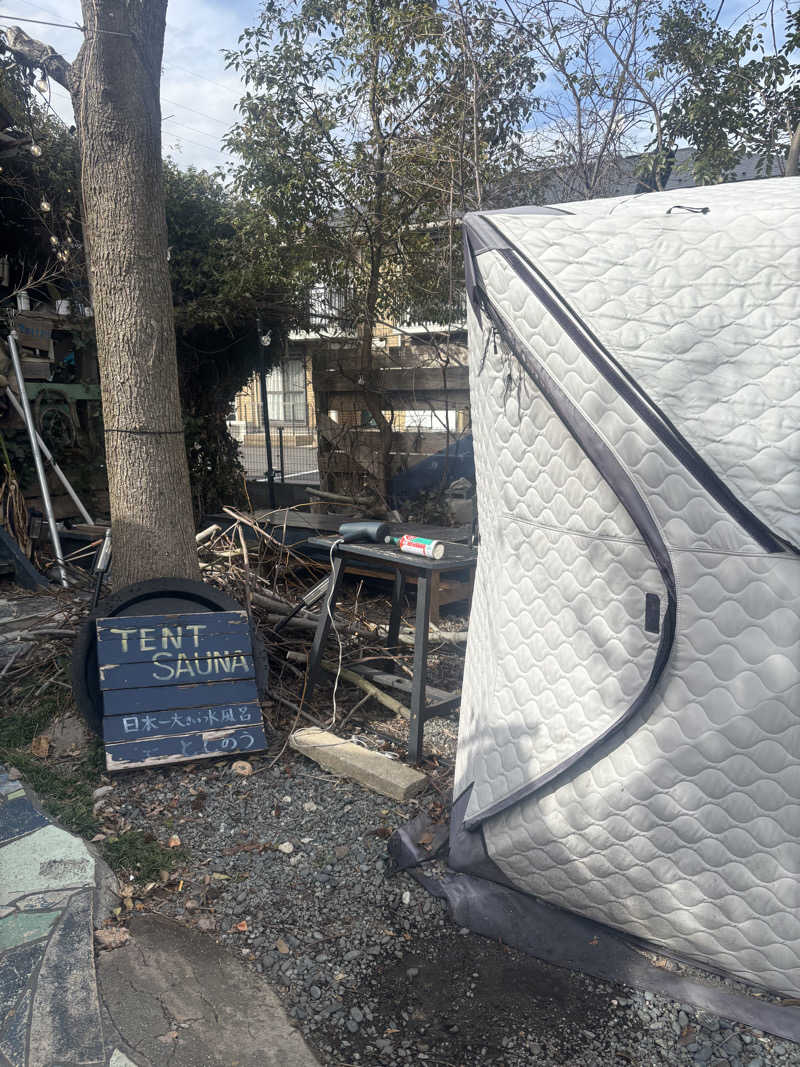 シソさんの青木煮豆店のサ活写真