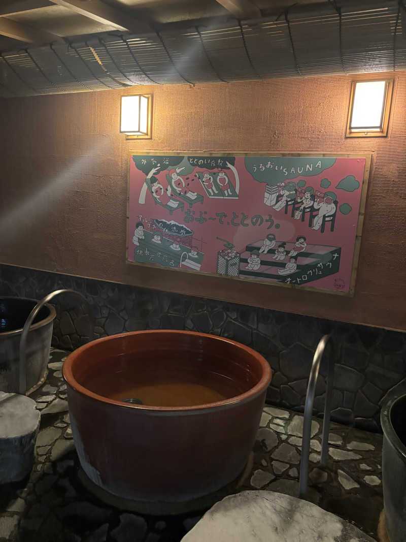 よしきさんの林檎の湯屋 おぶ～のサ活写真