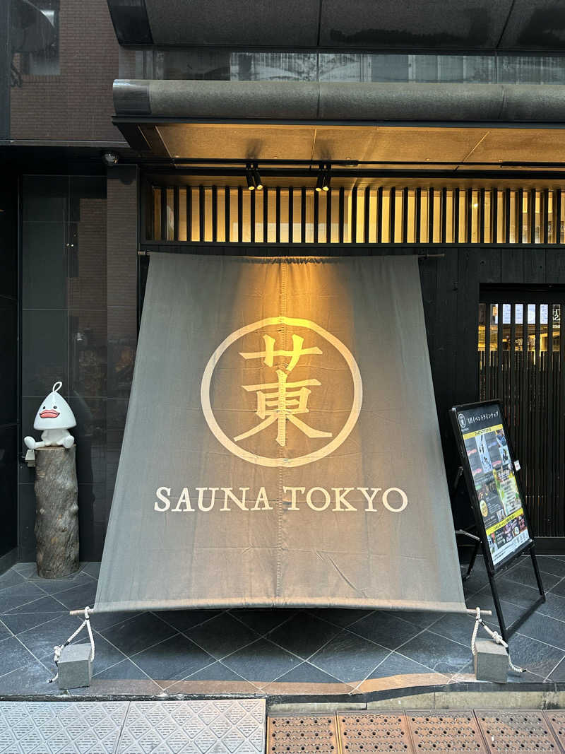サウナのビリリダマさんのサウナ東京 (Sauna Tokyo)のサ活写真