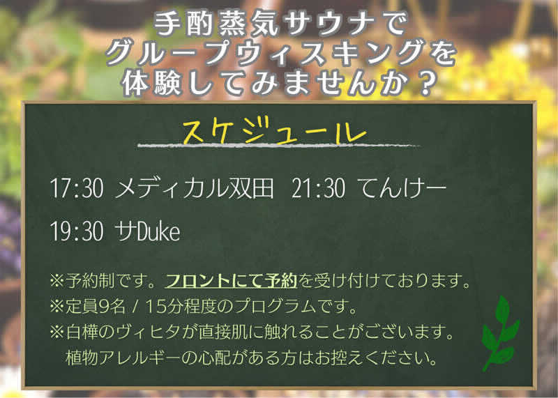 サウナのビリリダマさんのサウナ東京 (Sauna Tokyo)のサ活写真