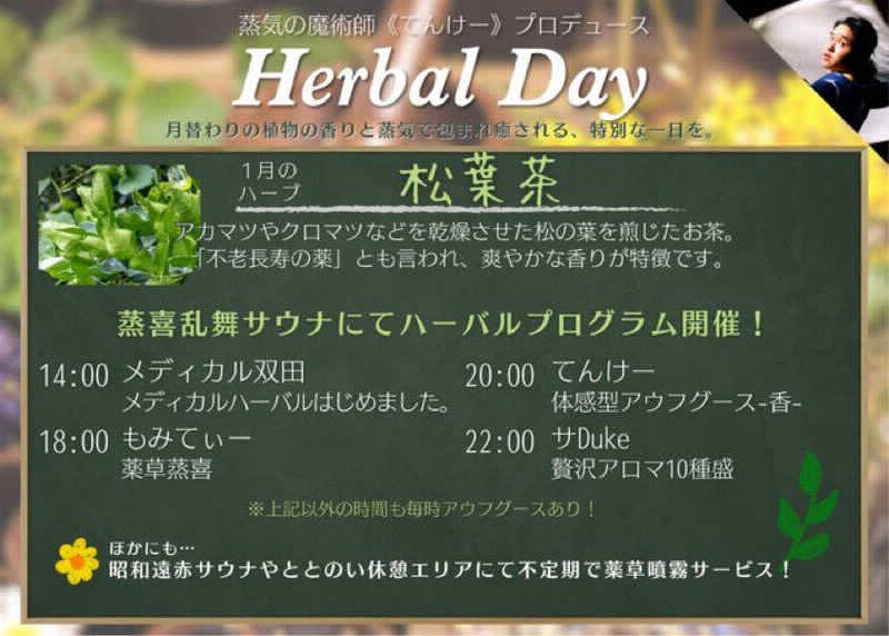 サウナのビリリダマさんのサウナ東京 (Sauna Tokyo)のサ活写真