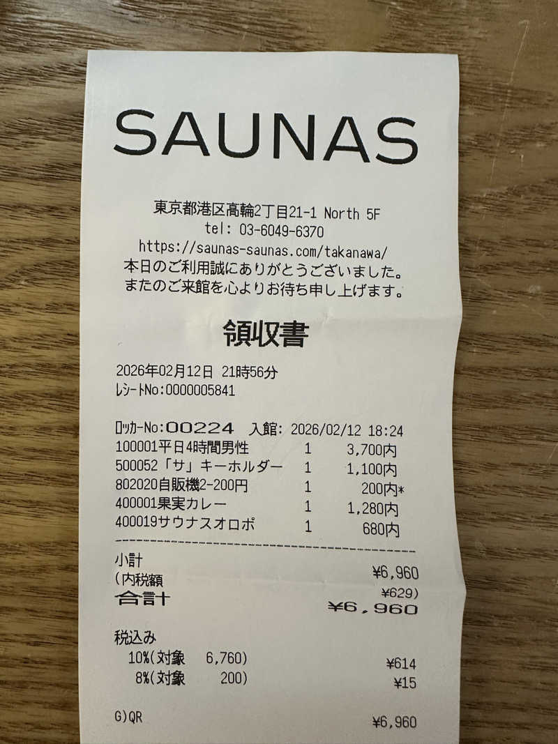 サウナのビリリダマさんの高輪SAUNASのサ活写真